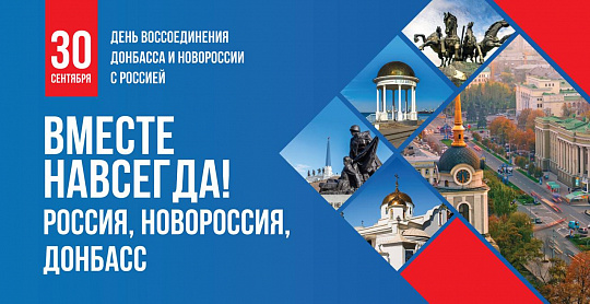 Вместе навсегда!